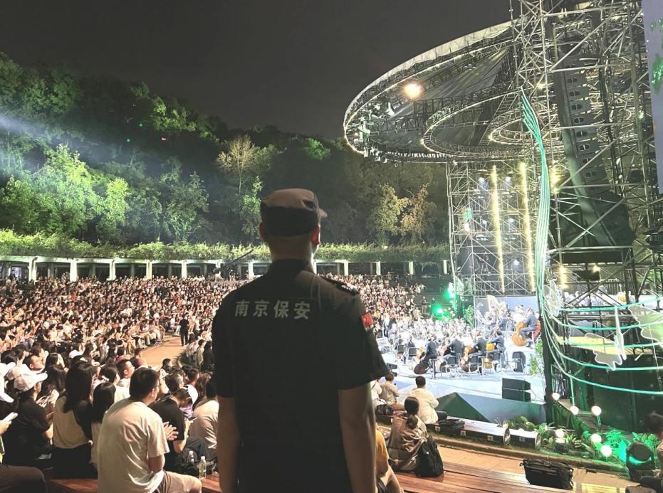 C:/Users/BA/Desktop/“安保鐵軍、硬核保障”2024系列報(bào)道四十三——月滿中秋，南京市保安服務(wù)有限公司圓滿護(hù)航“2024 南京森林音樂(lè)會(huì)”/2.jpg2