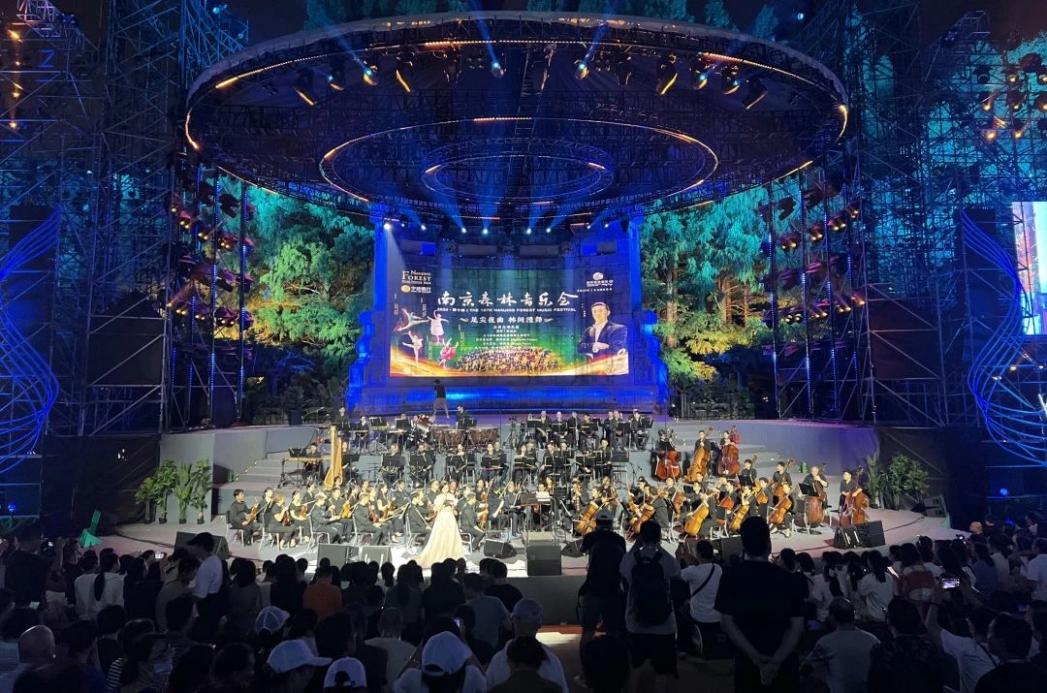 C:/Users/BA/Desktop/“安保鐵軍、硬核保障”2024系列報(bào)道四十三——月滿中秋，南京市保安服務(wù)有限公司圓滿護(hù)航“2024 南京森林音樂(lè)會(huì)”/1.jpg1