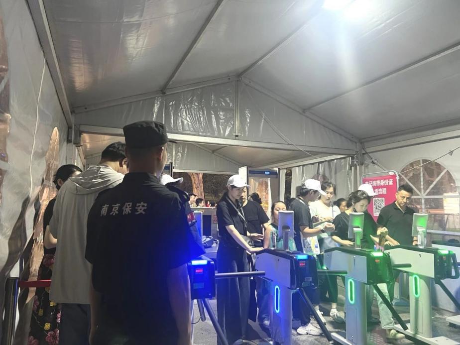 C:/Users/BA/Desktop/“安保鐵軍、硬核保障”2024系列報(bào)道四十三——月滿中秋，南京市保安服務(wù)有限公司圓滿護(hù)航“2024 南京森林音樂(lè)會(huì)”/3.jpg3